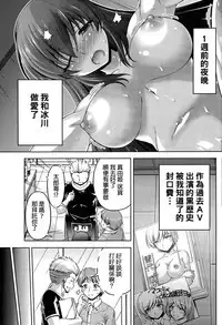 [Kakei Hidetaka] Kuchi Dome Ch.1-4 [Chinese]