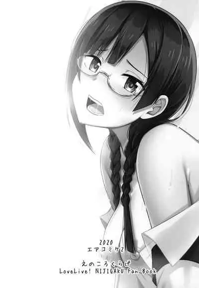 Oshioki no Houkago | Afterschool Punishment