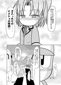 [Seiten no Hekireki (Toruneko)] Naisho no Tokkun (Jikkyou Powerful Pro Yakyuu)