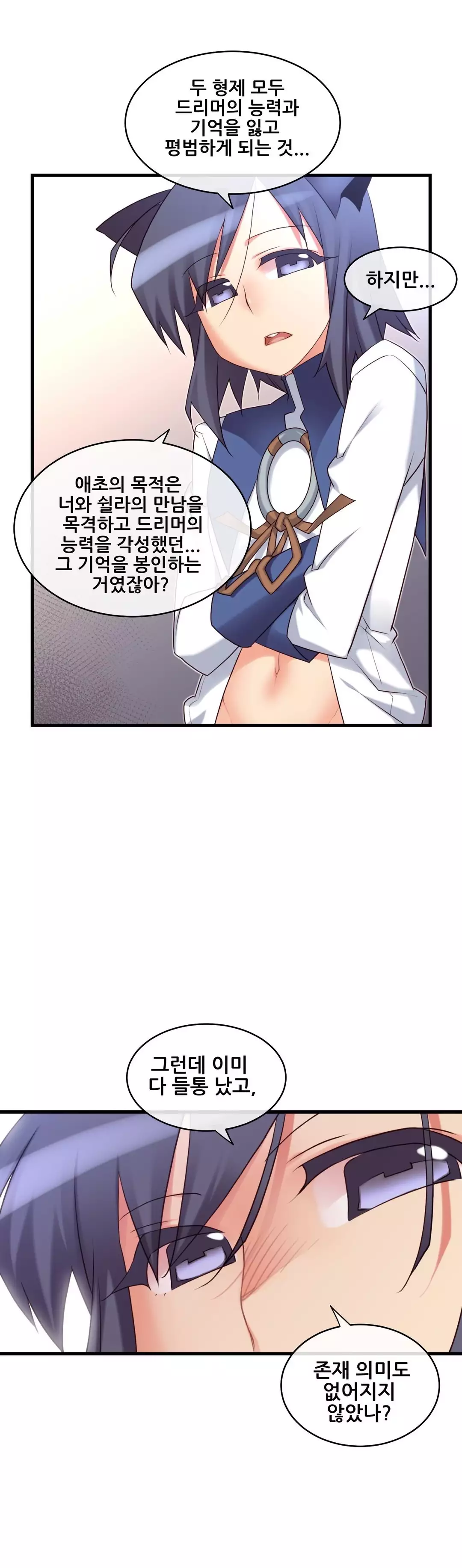 Master in My Dreams Ch.90-117