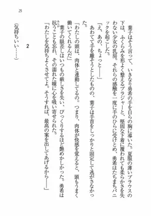 Evergreen~ぼくの四姉妹