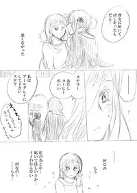 [にきび] 少女たちが少女を攫って来るお話