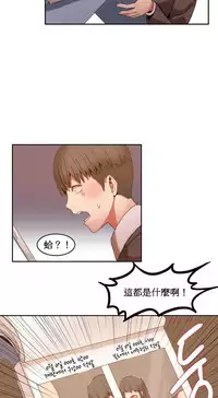 [Mx2J] Hahri's Lumpy Boardhouse Ch. 1~14【委員長個人漢化】（持續更新）