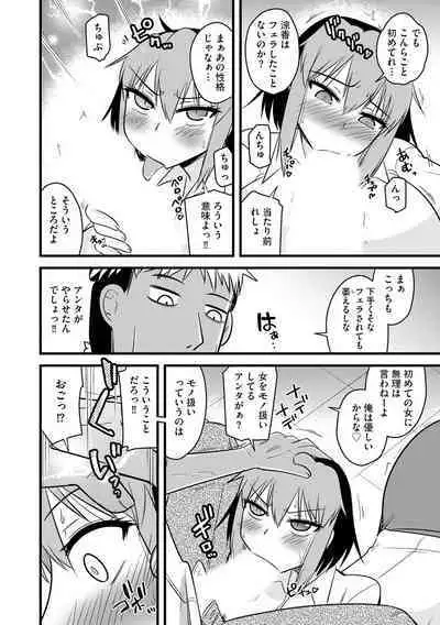 Fukushuu NTR Company