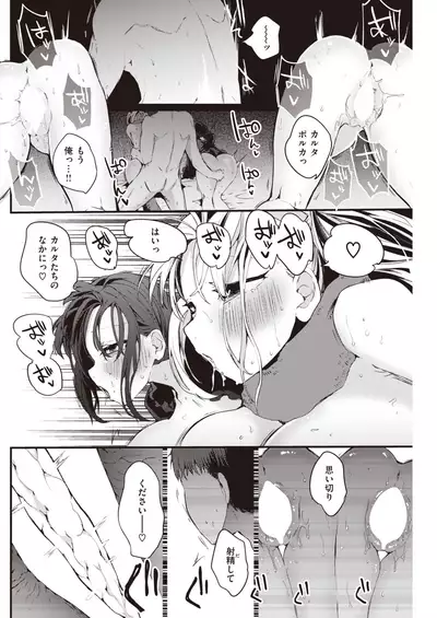 COMIC Kairakuten 2021-12