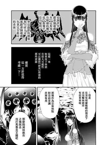 女王陛下的異世界戦略 第2卷 [Chinese] [沒有漢化]