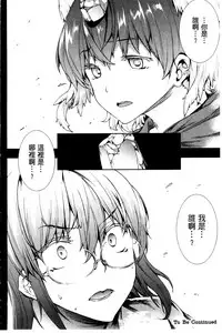 [Erect Sawaru] Shinkyoku no Grimoire III -PANDRA saga 2nd story- [Chinese]