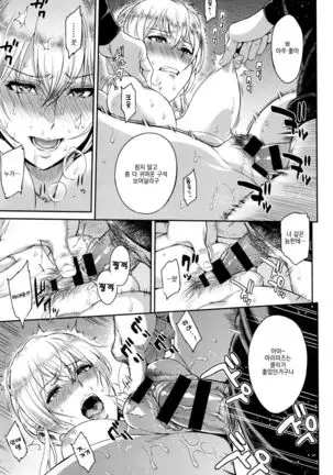 Kizashi Ch. 8
