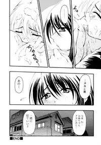 [Anthology] Shin Shota Naburi Series - Yamete! Oneechan