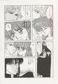 (C43) [Secret Society M (Kitahara Aki)] ANICE (Sonic Soldier Borgman)