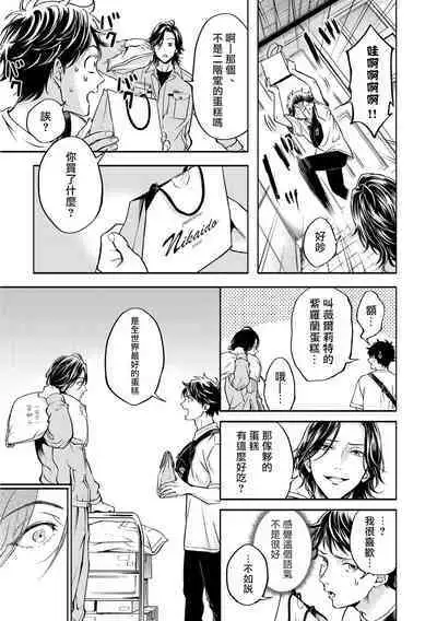 Grapefruit Moon | 葡萄柚之月 前篇 + 后篇 + 特典1-2