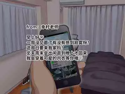 Gakuen Suppo Nikki 7