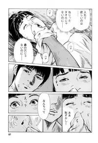 [Tomisawa Chinatsu, Hazuki Kaoru] My Pure Lady Vol.8