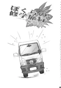 (C74) [Tennenseki (Suzuri)] Bokura no Shuugaku Ryokou (Little Busters!)