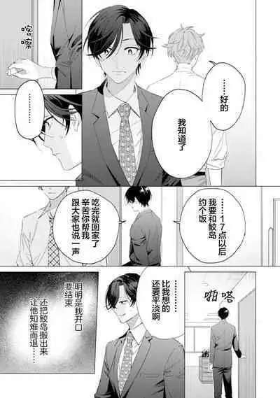 Shachouha Bokuno Iinaridesu|社长对我言听计从