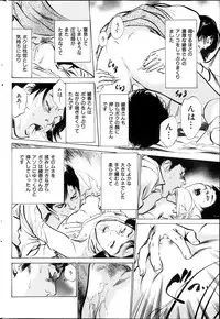 Men's Gold Special Edition - Hazuki Kaoru Hitozuma 13-ri no Hna Taiken 2013-10