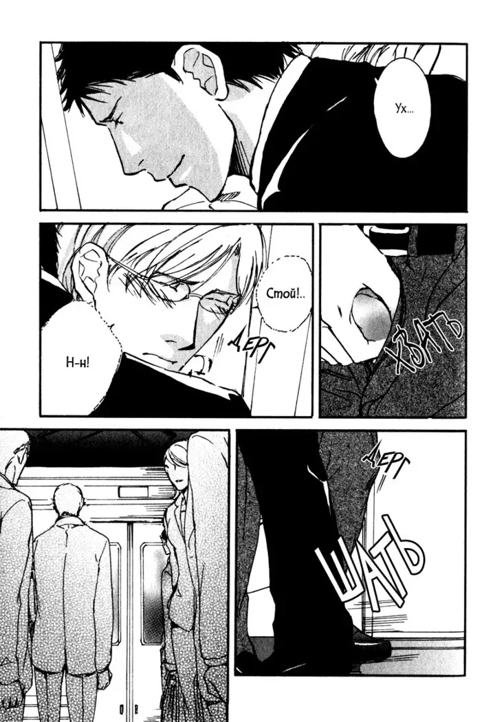 Uso to Coffee to Amai Kiss