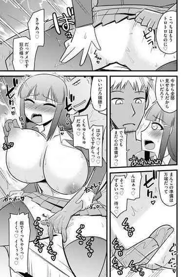 Fukushuu NTR Company