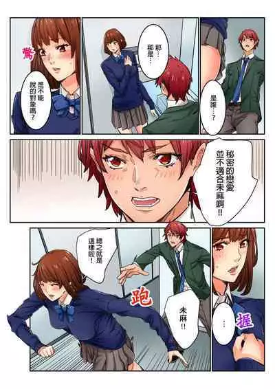 Ima Kara Irerukedo, "Sakippo Dake" Dakara Sex Janai Yo. | 雖然現在就要插入,但只有「前端」而已並不是嘿咻喔。 1-12 Complete