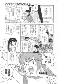 [Okano Ahiru] Body/Life