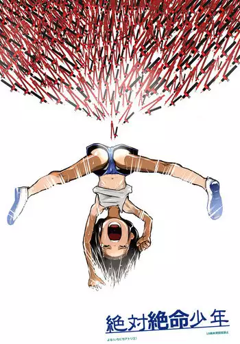 [Ichinichi Atelier (Himei Yoru)] Zettai Zetsumei Shounen