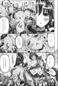 [Horitomo] Kininaru Anoko wa Monster Musume