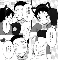 [Knucklechop (Naco)] Kano Neko Keikaku (Ookiku Furikabutte)