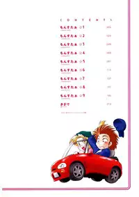 [Mitamori Tatsuya] Gokinjo no Monster [Digital]