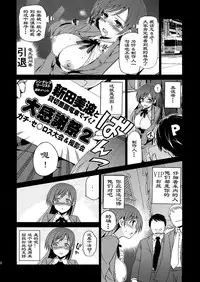 (SC61) [Jingai Makyou (Inue Shinsuke)] Festa!2 | 新田美波感谢祭2 (THE iDOLM@STER CINDERELLA GIRLS) [Chinese] [HazelF个人汉化]