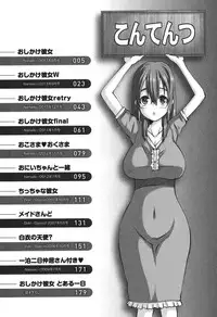 [Tenchuumaru] Oshikake Kanojo [Digital]