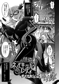 ANGEL Club 2018-08 [Digital]