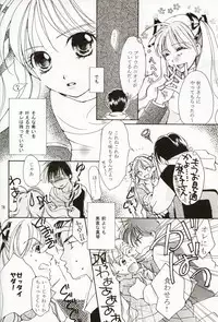 [Ren-Ai Mangaka (Naruse Hirofumi)] DIGITAL GIRL FRIEND (Kanon)