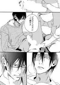 [Megu Iroha] Soukyoku