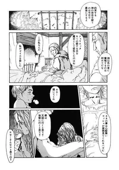 [Anthology] LQ -Little Queen- Vol. 36 [Digital]