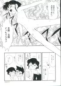 [Minion] Dear Little Lovers 2