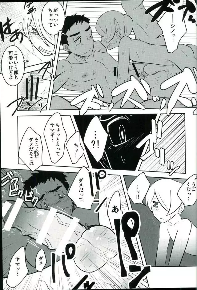 Lotta Love Lotta Love