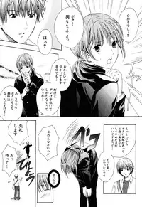 [Miyashita Kitsune] Stop! Goshujin-sama - Stop! Master