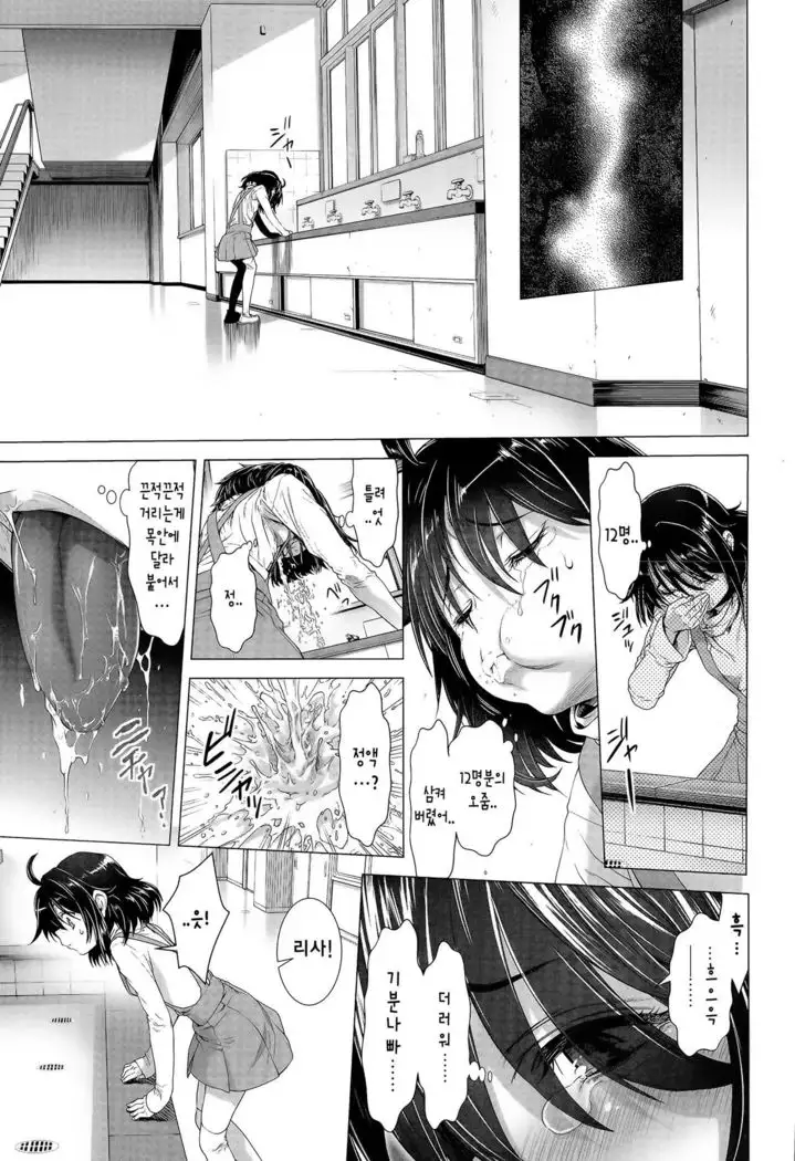 Chinpotsuki! Ijimerarekko Ch. 2