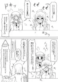 [Akazawa Fuyuki] 生っすか！？ (THE IDOLM@STER)