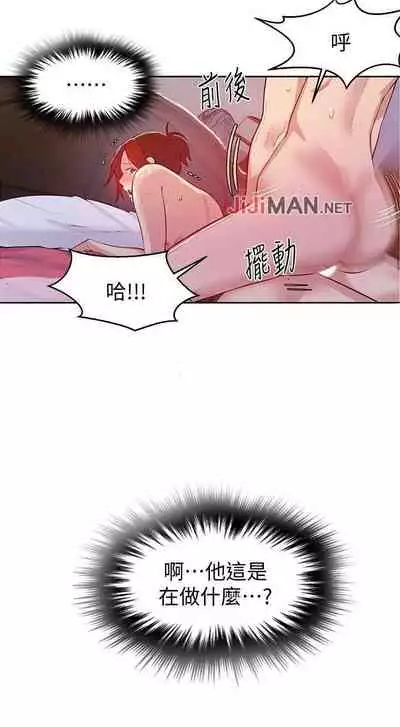 【周六连载】秘密教学（作者：美娜讚 & 鋼鐵王） 第1~57话