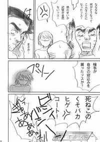 (CR35) [up1008 (Oiwaku Tsuki, Asuma Omi, Tamagawa Yukimaru)] Gyakuten Musume (Ace Attorney)