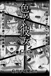 Comic Kairakuten BEAST 2014-06