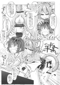 (C86) [Tobihizageri (Mumumu)] Kari no Ojikan San (Touhou Project)