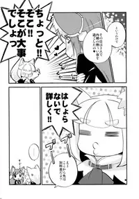 [茉莉花] みんなだいすきルシェのほん (セブンスドラゴン)