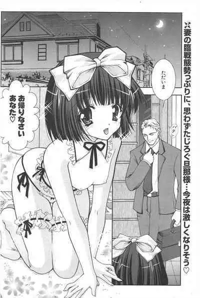 Comic Potpourri Club 2005-07