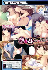 COMIC Mugen Tensei 2015-12