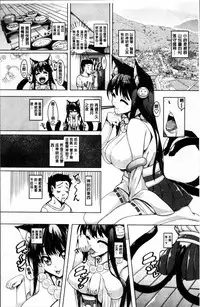 [Tanizakura Shidare] Daisuki Koubi shiyo [Chinese]