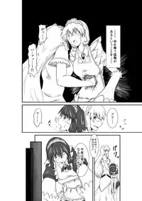 [purgatory (Shaa)] ten seconds sandbags [Digital]