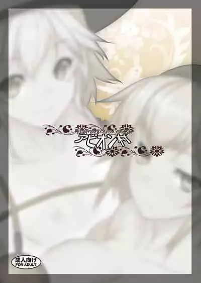 Jigoku de Hana o Sakasemashou | 讓地獄的花在此盛開吧