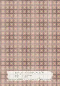 [peachpulsar (Mira)] Umi to Anata to Taiyou to [Digital]